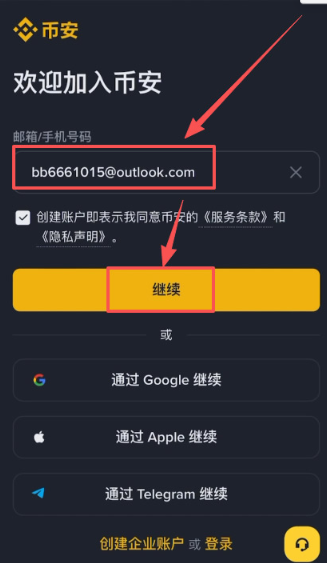 BinanceiOS版下载 BinanceiOS版下载地址 BinanceiOS版下载 BinanceiOS版下载地址