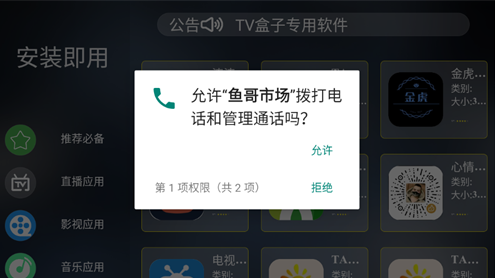 鱼哥市场app下载 鱼哥市场app下载