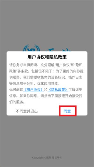 医然冷链监控app下载安装安卓版 医然冷链监控app下载安装安卓版