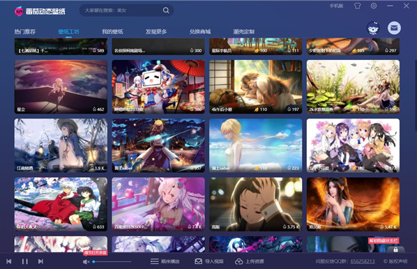番茄动态壁纸桌面版 番茄动态壁纸桌面版