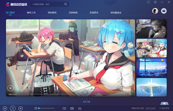 番茄动态壁纸桌面版 番茄动态壁纸桌面版