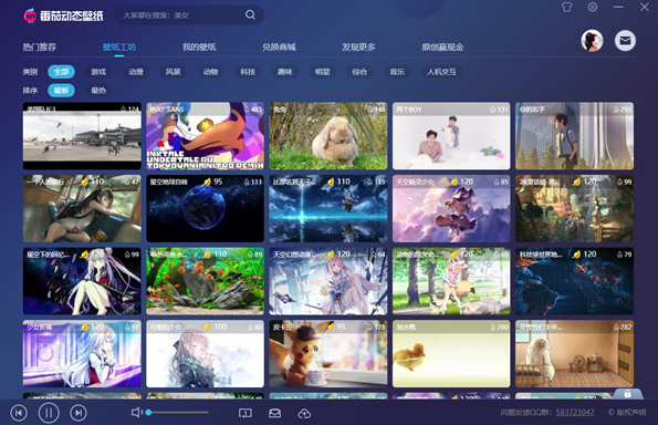 番茄动态壁纸桌面版 番茄动态壁纸桌面版