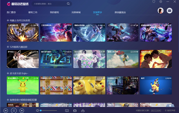 番茄动态壁纸桌面版 番茄动态壁纸桌面版