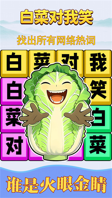 节奏填词王游戏 节奏填词王游戏