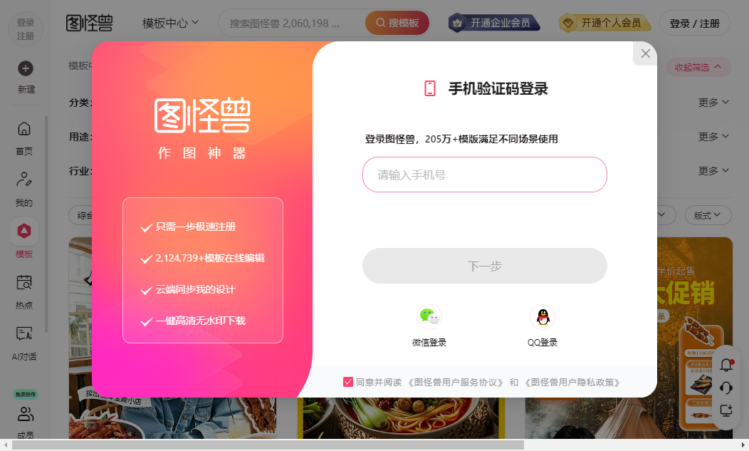 图怪兽桌面版 图怪兽桌面版