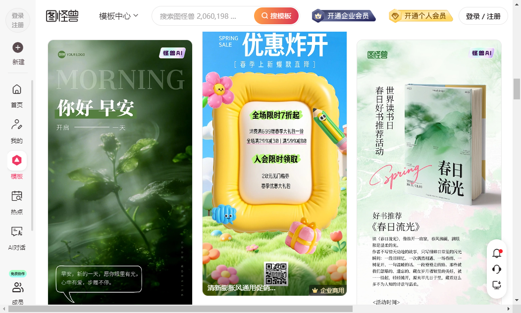 图怪兽桌面版 图怪兽桌面版