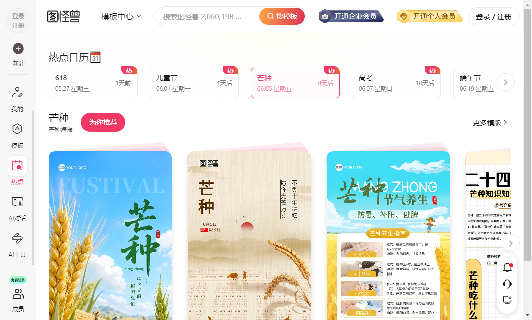 图怪兽桌面版 图怪兽桌面版