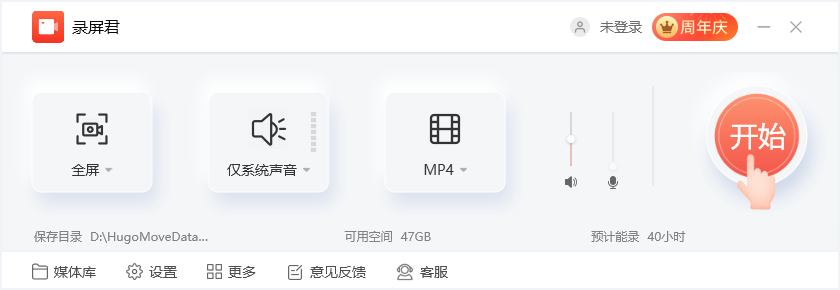 录屏君pc版 录屏君pc版