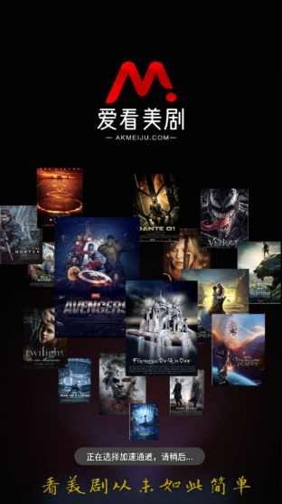 爱看美剧app官方下载最新版本 爱看美剧app官方下载最新版本