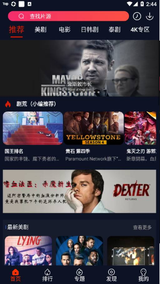 爱看美剧app官方下载最新版本 爱看美剧app官方下载最新版本