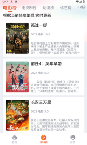 嗨嗨影视官方版下载安装 嗨嗨影视官方版下载安装