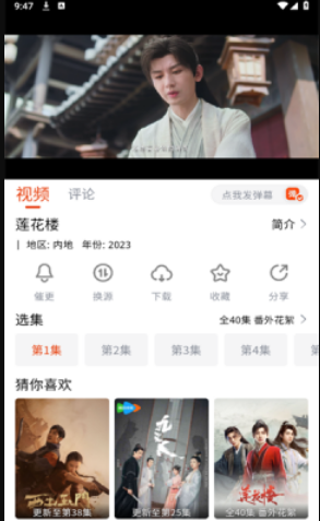 嗨嗨影视官方版下载安装 嗨嗨影视官方版下载安装