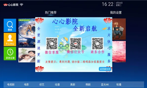 心心影院软件下载 心心影院软件下载
