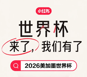 2026世界杯在哪看直播 2026世界杯直播观看入口 2026世界杯在哪看直播 2026世界杯直播观看入口