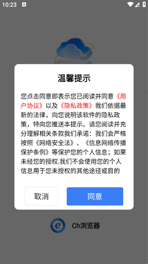 Ch浏览器app下载 Ch浏览器app下载
