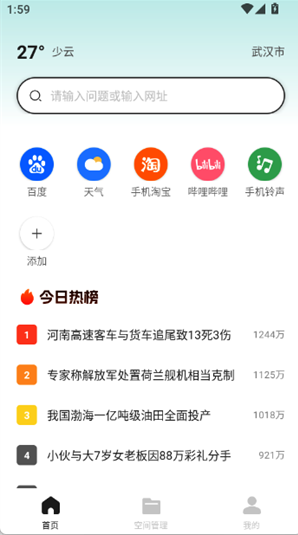 Ch浏览器app下载 Ch浏览器app下载