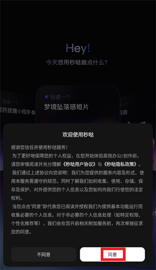 秒哒官方正版下载 秒哒官方正版下载