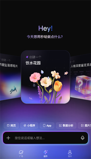秒哒官方正版下载 秒哒官方正版下载