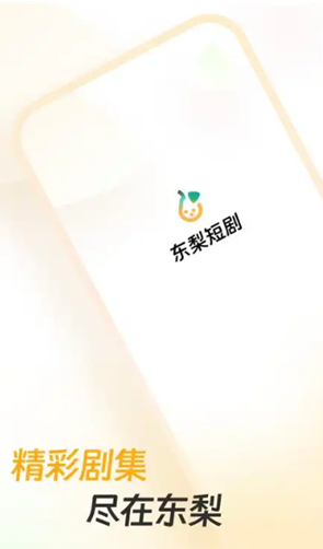 东梨短剧怎么关闭自动续费 东梨短剧关闭自动续费步骤 东梨短剧怎么关闭自动续费 东梨短剧关闭自动续费步骤
