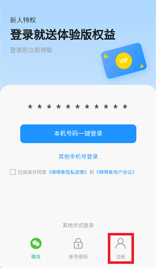 嘚嘚象app 嘚嘚象app