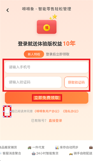 嘚嘚象app 嘚嘚象app