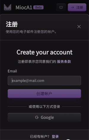 MiocAI官方下载最新版 MiocAI官方下载最新版