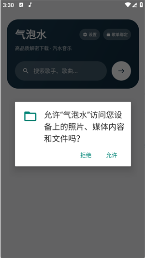 ����ˮapp����