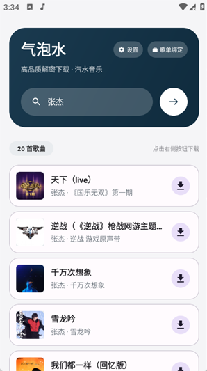 ����ˮapp����