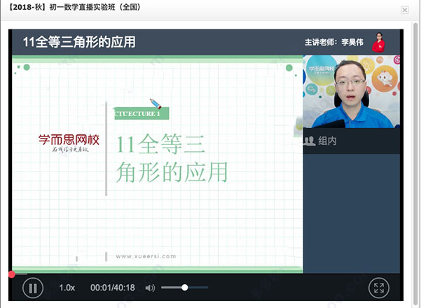 学而思网校mac版本 学而思网校mac版本