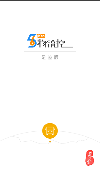 �������㼣��APP