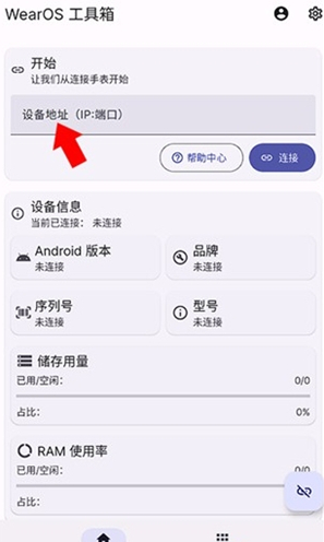 wearos手表版app下载(WearOS 工具箱) wearos手表版app下载(WearOS 工具箱)