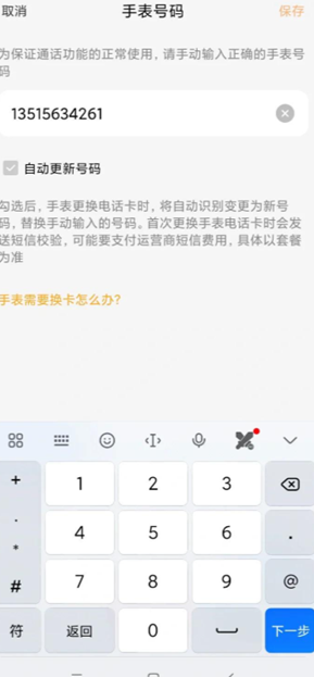 小天才电话手表怎么加大人微信 小天才加大人微信方法 小天才电话手表怎么加大人微信 小天才加大人微信方法
