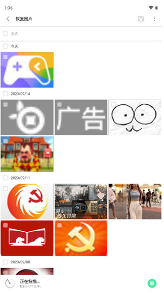 Ultdata数据恢复app下载 Ultdata数据恢复app下载