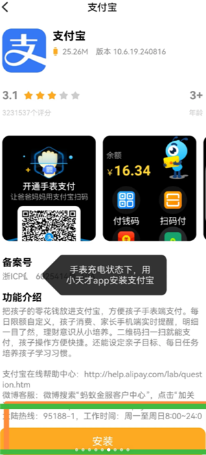 小天才电话手表怎么加大人微信 小天才加大人微信方法 小天才电话手表怎么加大人微信 小天才加大人微信方法