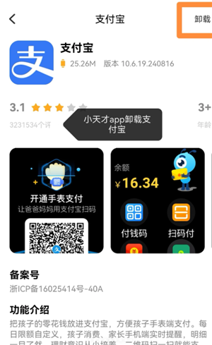 小天才电话手表怎么加大人微信 小天才加大人微信方法 小天才电话手表怎么加大人微信 小天才加大人微信方法