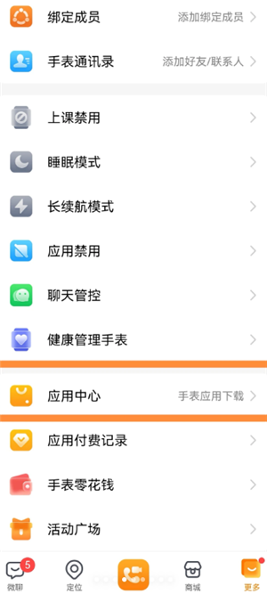 小天才电话手表怎么加大人微信 小天才加大人微信方法 小天才电话手表怎么加大人微信 小天才加大人微信方法