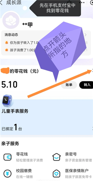 小天才电话手表怎么加大人微信 小天才加大人微信方法 小天才电话手表怎么加大人微信 小天才加大人微信方法
