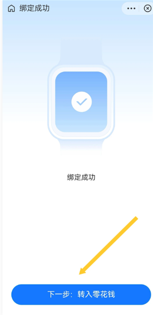 小天才电话手表怎么加大人微信 小天才加大人微信方法 小天才电话手表怎么加大人微信 小天才加大人微信方法