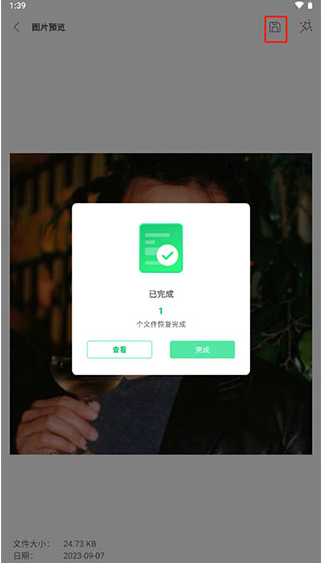 Ultdata数据恢复app下载 Ultdata数据恢复app下载