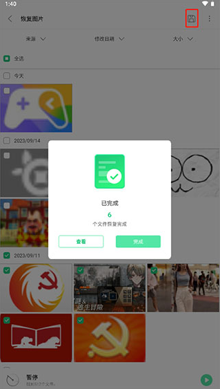 Ultdata数据恢复app下载 Ultdata数据恢复app下载