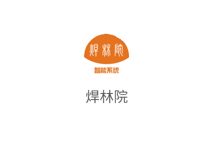 焊林院app官方下载安装 焊林院app官方下载安装