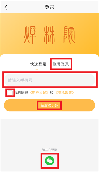 焊林院app官方下载安装 焊林院app官方下载安装