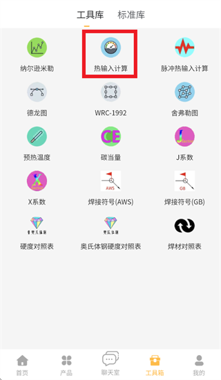 焊林院app官方下载安装 焊林院app官方下载安装