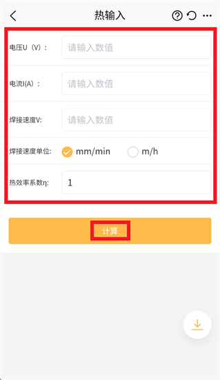 焊林院app官方下载安装 焊林院app官方下载安装