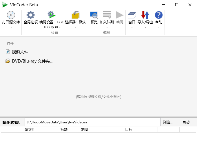 VidCoder桌面版 VidCoder桌面版