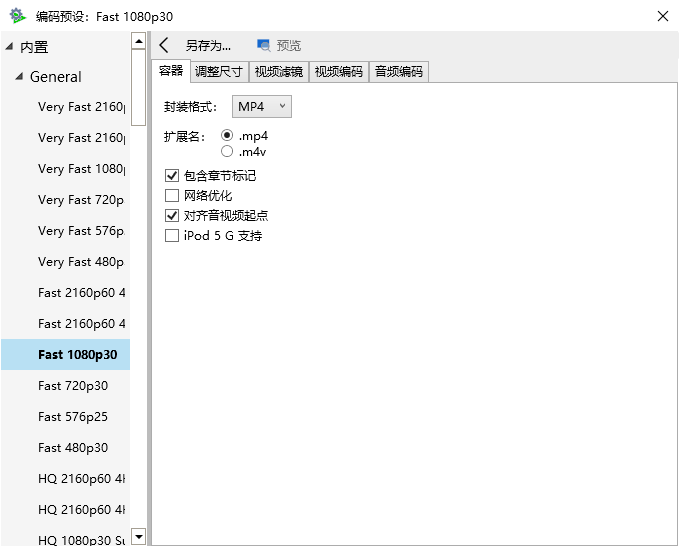 VidCoder桌面版 VidCoder桌面版