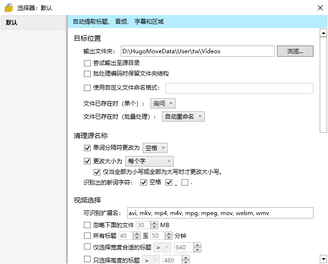 VidCoder桌面版 VidCoder桌面版