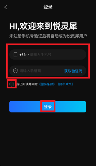 悦灵犀app 悦灵犀app