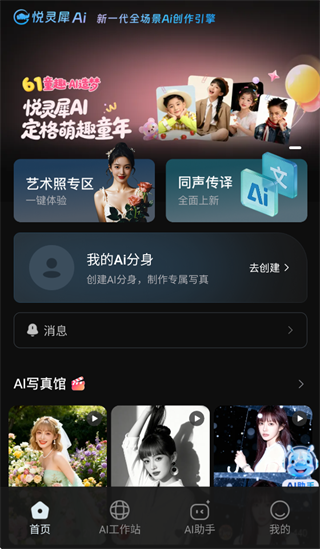 悦灵犀app 悦灵犀app