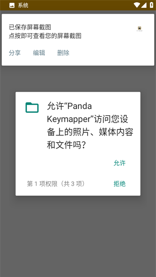 熊猫映射汉化版(新版)下载(Panda Touch Pro) 熊猫映射汉化版(新版)下载(Panda Touch Pro)